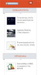 Mobile Screenshot of amak.gr